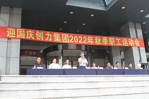 老哥网集团举行2022年秋季职工运动会(图6)