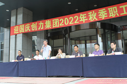 老哥网集团举行2022年秋季职工运动会(图18)