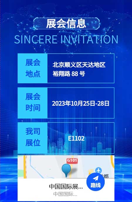 【第二十届中国国际煤炭采矿技术交流及设备展览会】上海老哥网集团在E1102恭候您的到来！(图4)