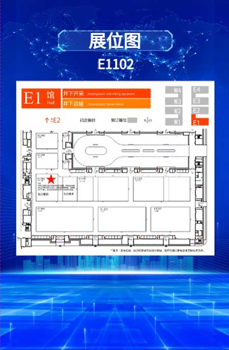 【第二十届中国国际煤炭采矿技术交流及设备展览会】上海老哥网集团在E1102恭候您的到来！(图6)